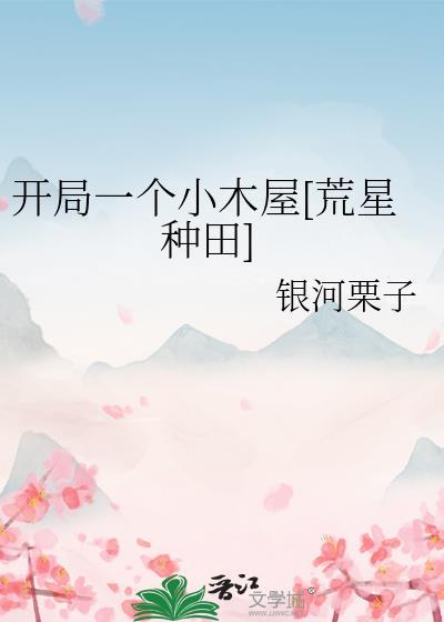 低等动物全文撒