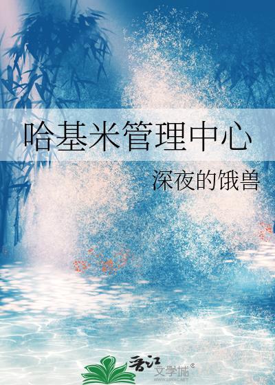 哈基米德原理