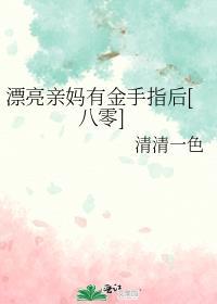 和男友一起穿无限游戏后大佬竟是我自己番外