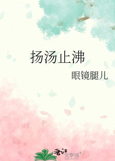 竭泽而渔