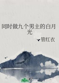 九个男人知乎文章