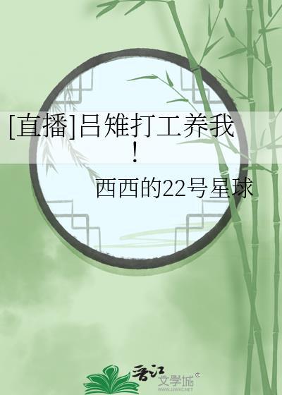 吕雉惨吗