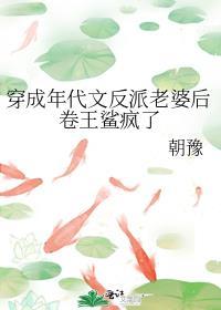 穿成年代文反派大佬的白