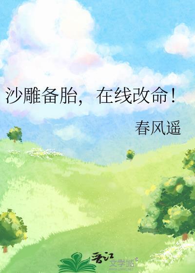 巨沙雕的备注