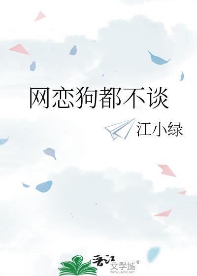 S级兽人疗养院林晓晓