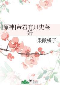 原神帝君故事成就攻略