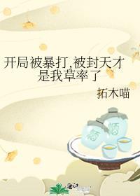 开局被打入冷宫什么