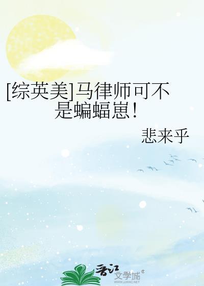 马律师是什么电视剧