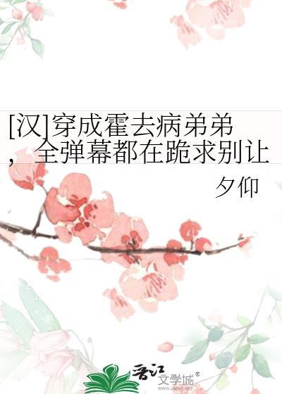 穿越霍去病儿子霍嬗