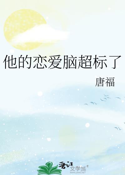 她的他恋爱剧本