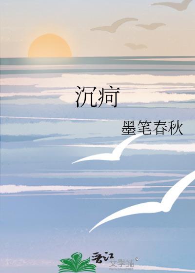 沉疴痼疾的读音