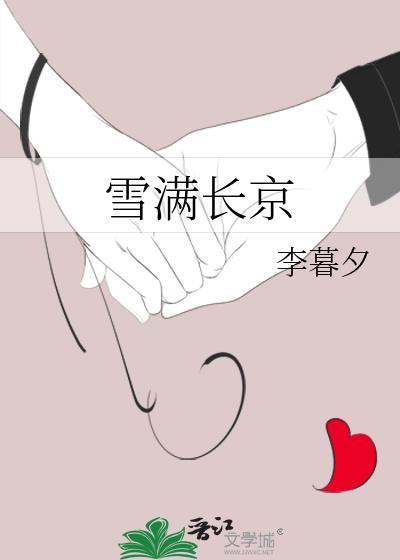 雪满梁园百科