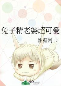 兔子精的头像