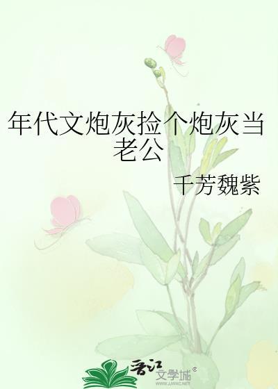 男配让龙傲天怀孕了 作者什么阿路