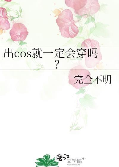 cos的意义
