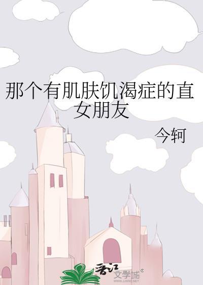 皮肤饥渴症如何治愈