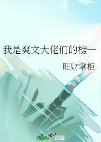审神者之死