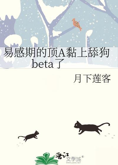abo a易感期