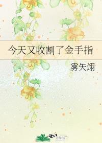 每次都是非人类 雾矢翊