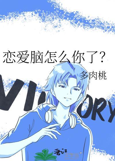 恋爱脑怎么你了烟灰
