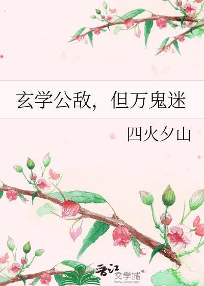 玄学文吧