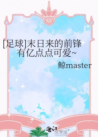 末日前线世界联赛