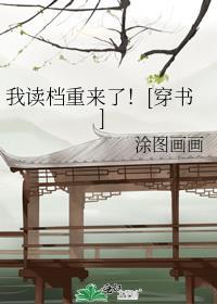 读档重来短片