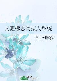 机甲师与狼茸茸讲的啥