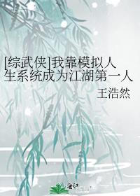 我玩模拟人生超在行的快穿20
