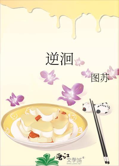 逆洄从之道阻且跻逆游从之宛在水中坻给我解释一下