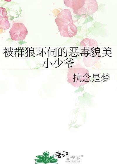 被狼群养大的孩子电影叫什么名字