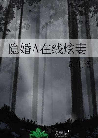 踹了渣攻后被顶流穷追不舍txt