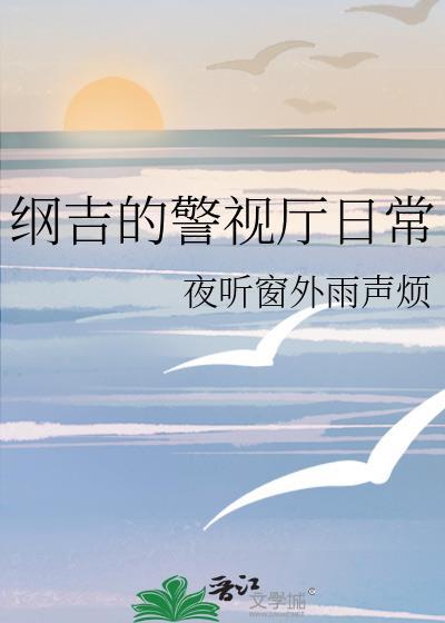 网恋对象是校霸故事