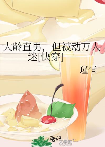 直男大叔与大龄剩女是什么电影