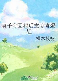 穿书后我靠美食馋哭了