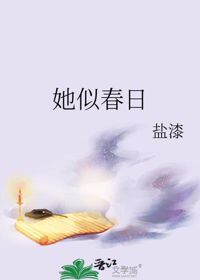 女配心慌慌
