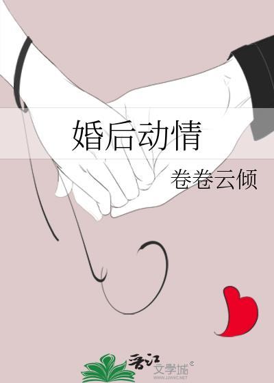 婚后动情小掌门