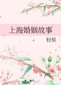 上海高端婚姻介绍所哪家好