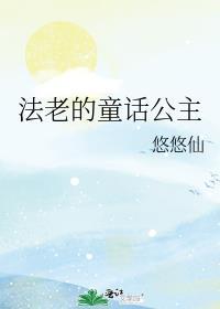 法老的宫殿