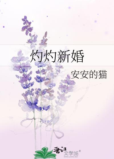 和战神结婚后醋溜