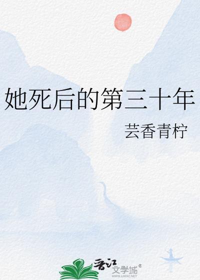 我死后的100天