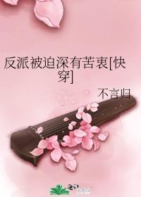 反派被迫深有苦衷_90