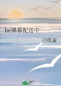 弹幕刷/back