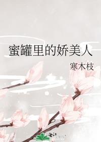 蜜罐里的娇美人韩牧之