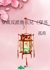 穿成反派他爹