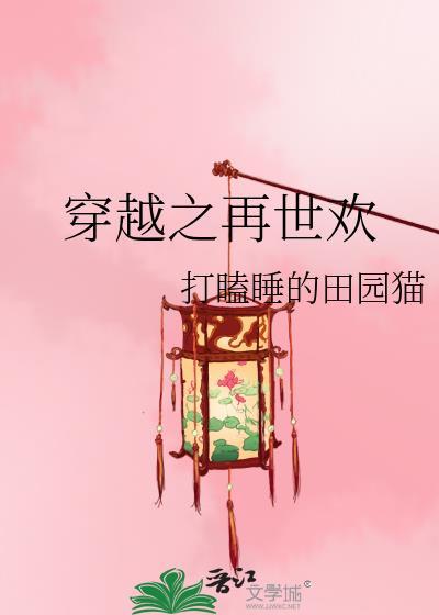 穿越之再世为妖