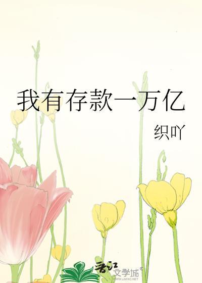 现在存钱一万一年多少钱利息