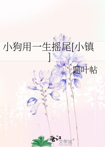 小狗子摇尾巴什么意思