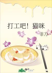 打工喵也开始内卷了