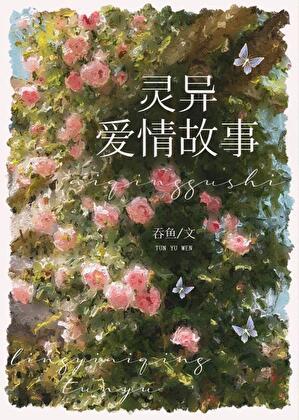 在年代文里的极品